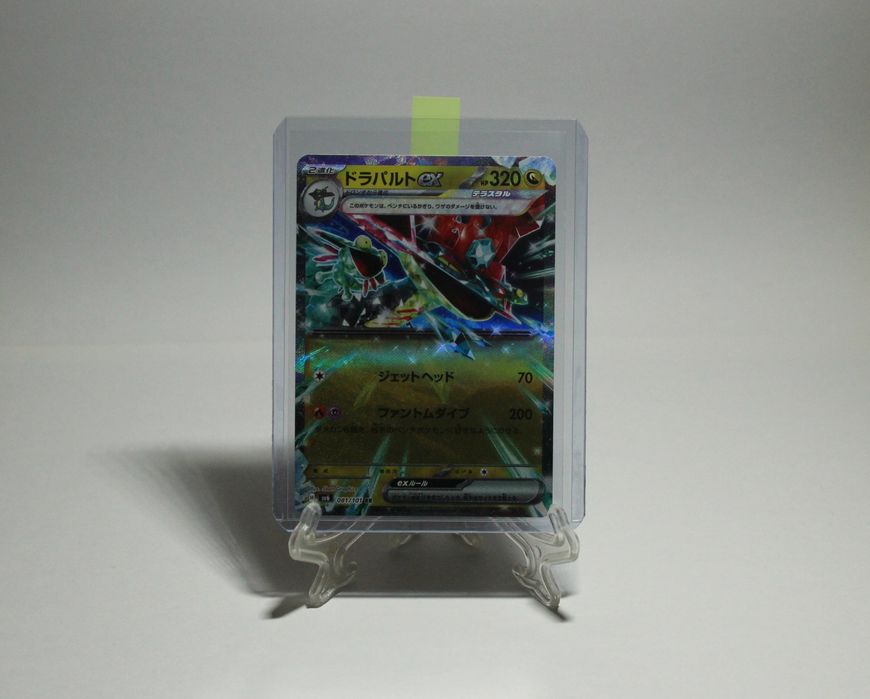 Pokemon oryginalna japońska karta Dragapult ex (sv6 081)