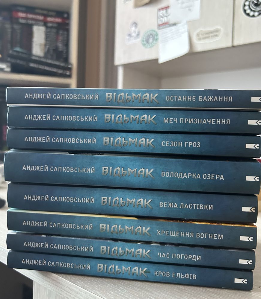 Серія книг «Відьмак»
