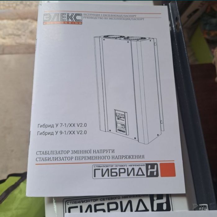 Стабилизатор 9 кВт Элекс Гибрид У 7-1/40 v2.0, работает с генераторами