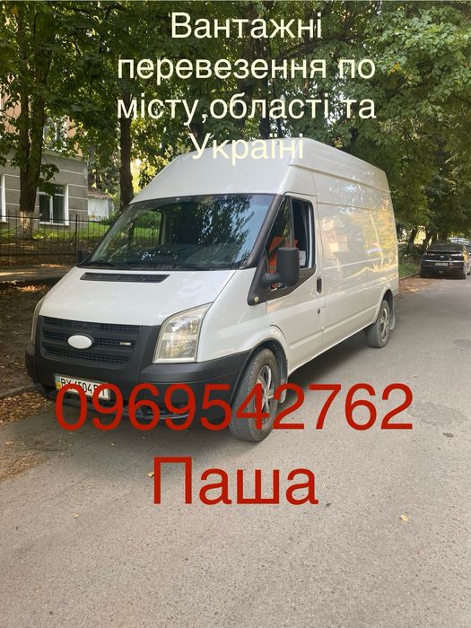 Вантажні перевезення,вантажне таксі,грузоперевозки,грузове таксі 2,3т