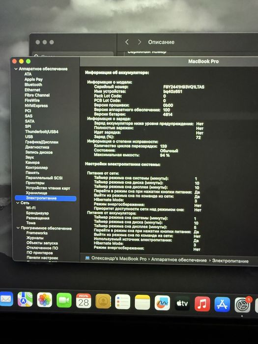 Apple MacBook Pro 14” M1 pro 16/512 Space Gray 2021