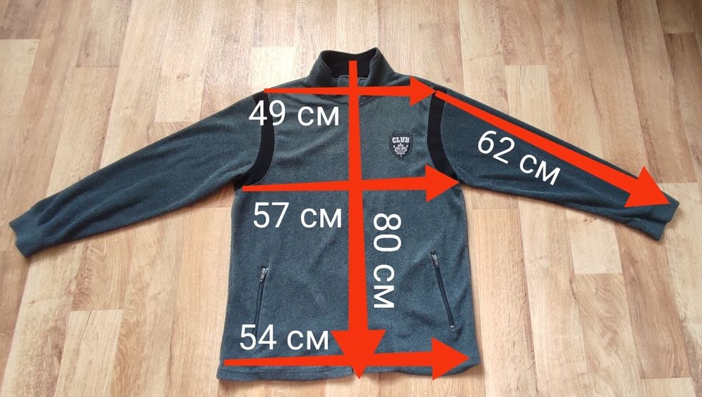 Спортивная кофта - олимпийка на молнии