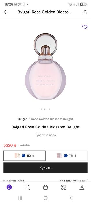 BVLGARI Rose Goldea Blossom Delight