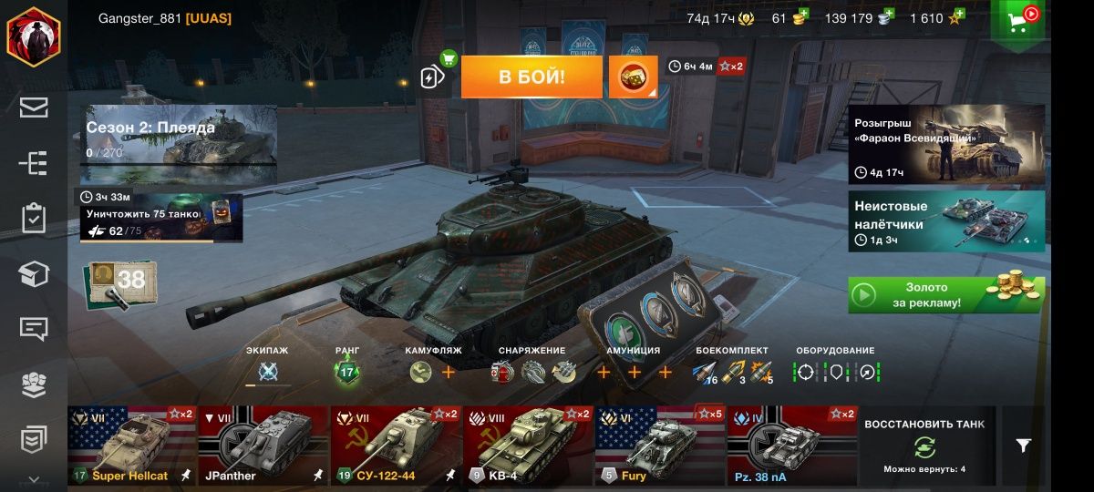 Продам  World of tanks blitz