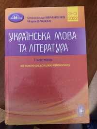 11 клас атласи, контурні карти, підготовка до нмт і тд.