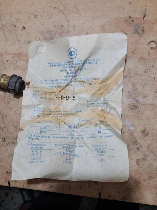 мановакуумметр мвпз-у смтрите фото НОВЫЕ