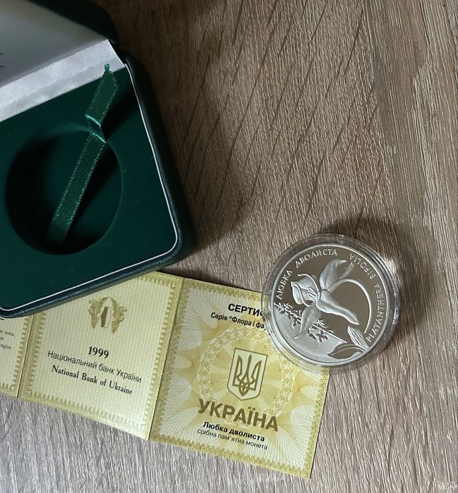 Монета НБУ Любка дволиста. Серебро
