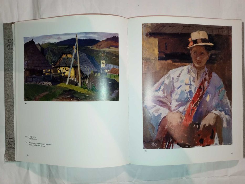 Книга 2007 р. Г. М. Глюк Живопис Графіка