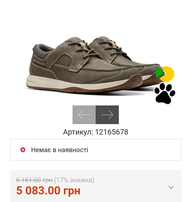 Макасини  фірми Clarks оригінал 


Розмір по бірці:
UK 9 1/2   us