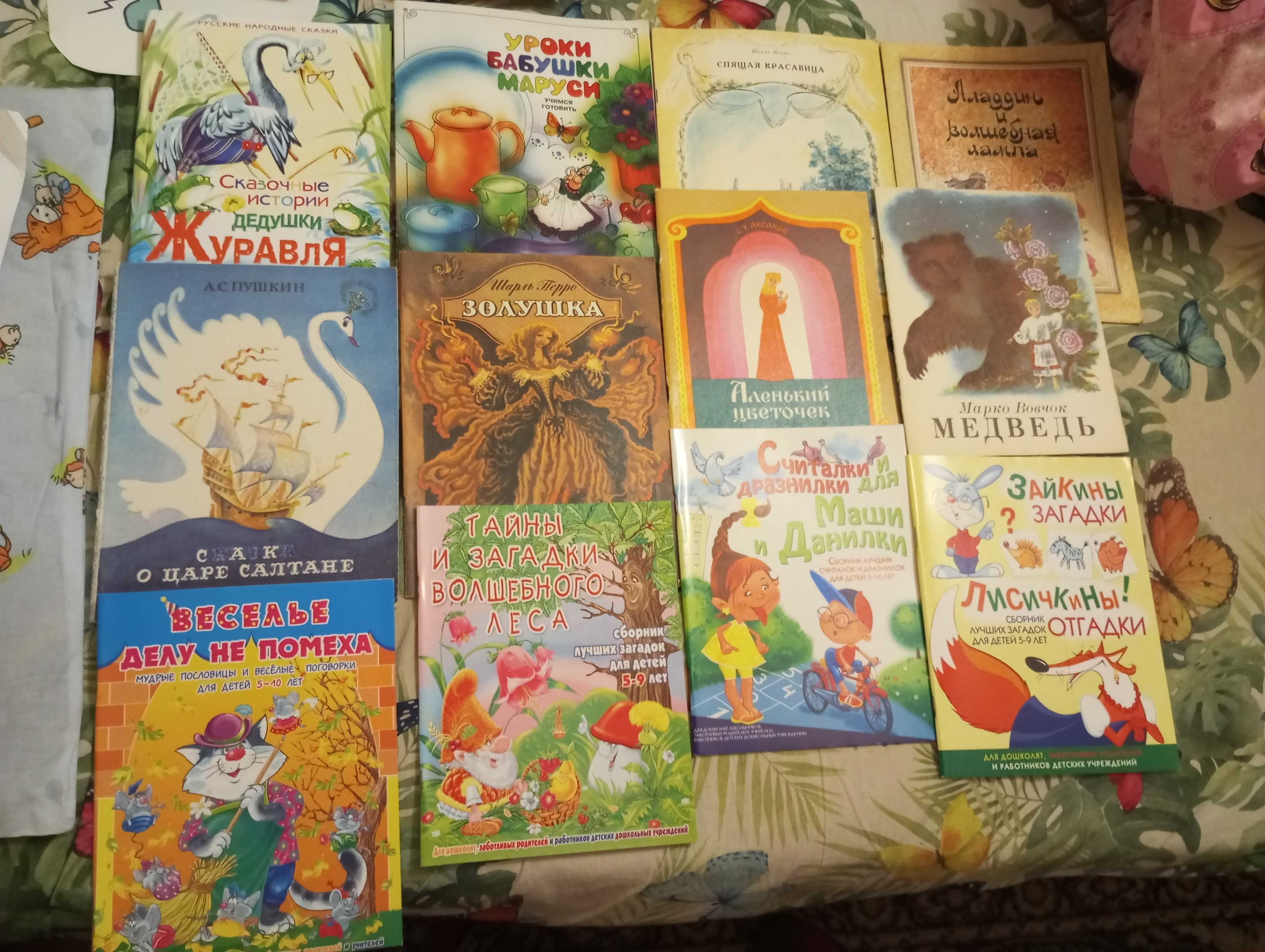 Художественная книга для детей.
