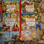 Найкращі казки книги