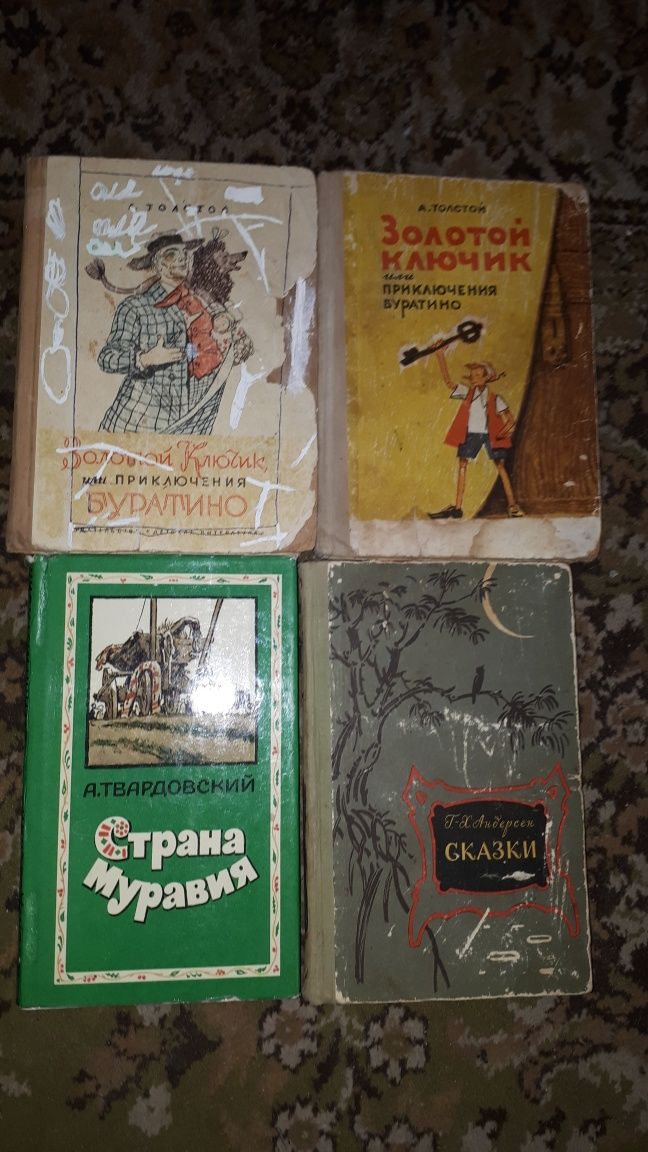 Детские книги СССР  50-70 х годов