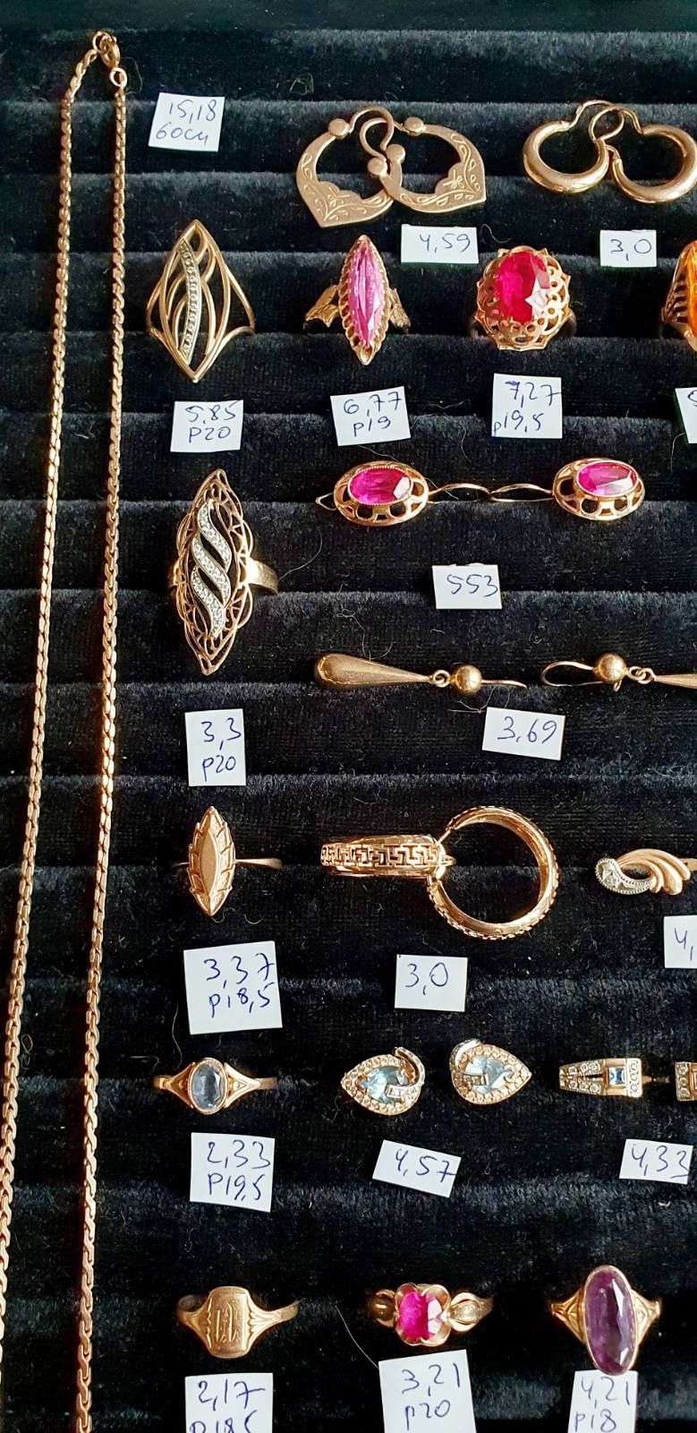 В продаже золотые изделия производства СССР 2555
