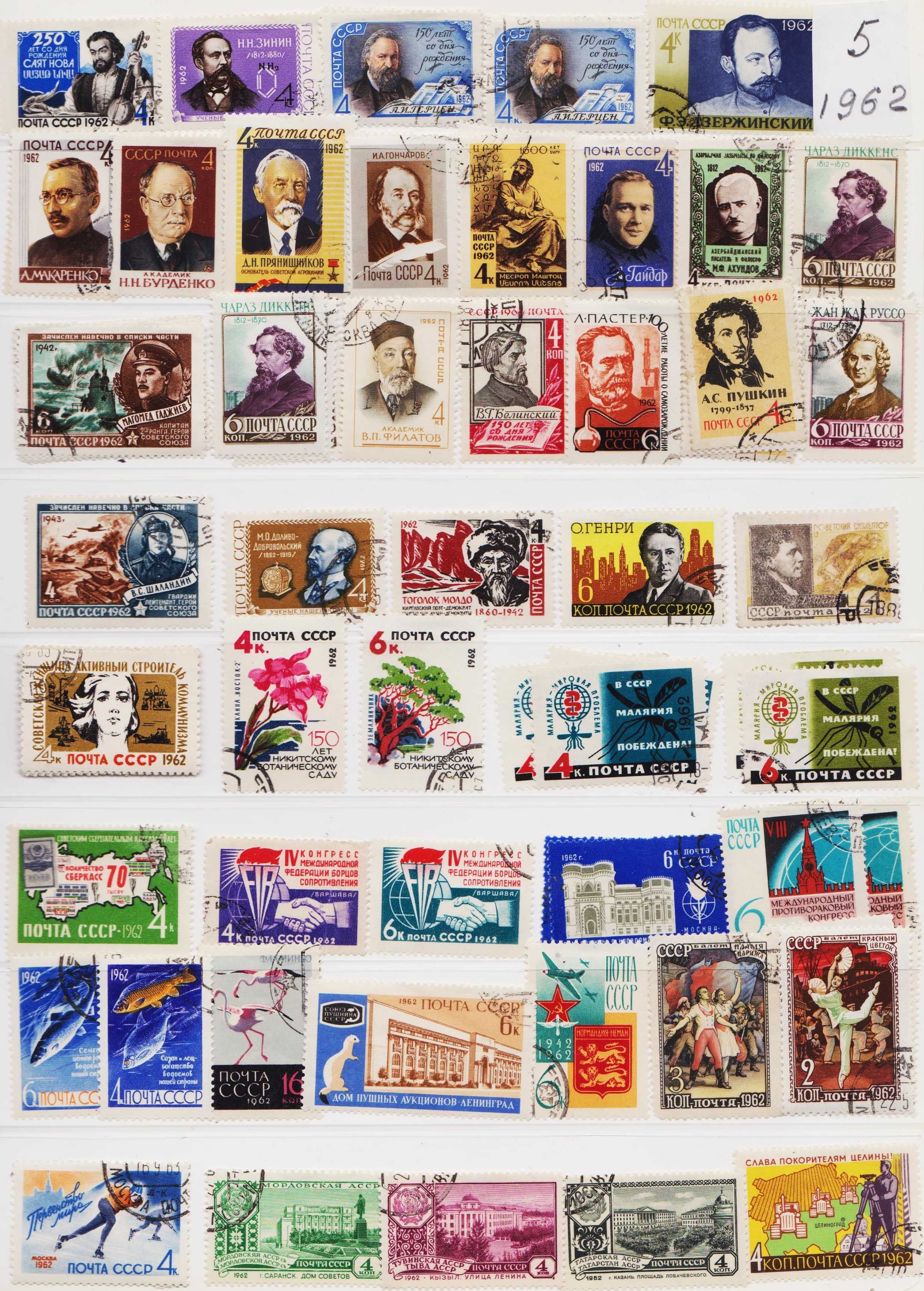 Марки СССР  300 шт.  (1961-1963)+(1989-1991) г. №750-(1-7)+(38)
