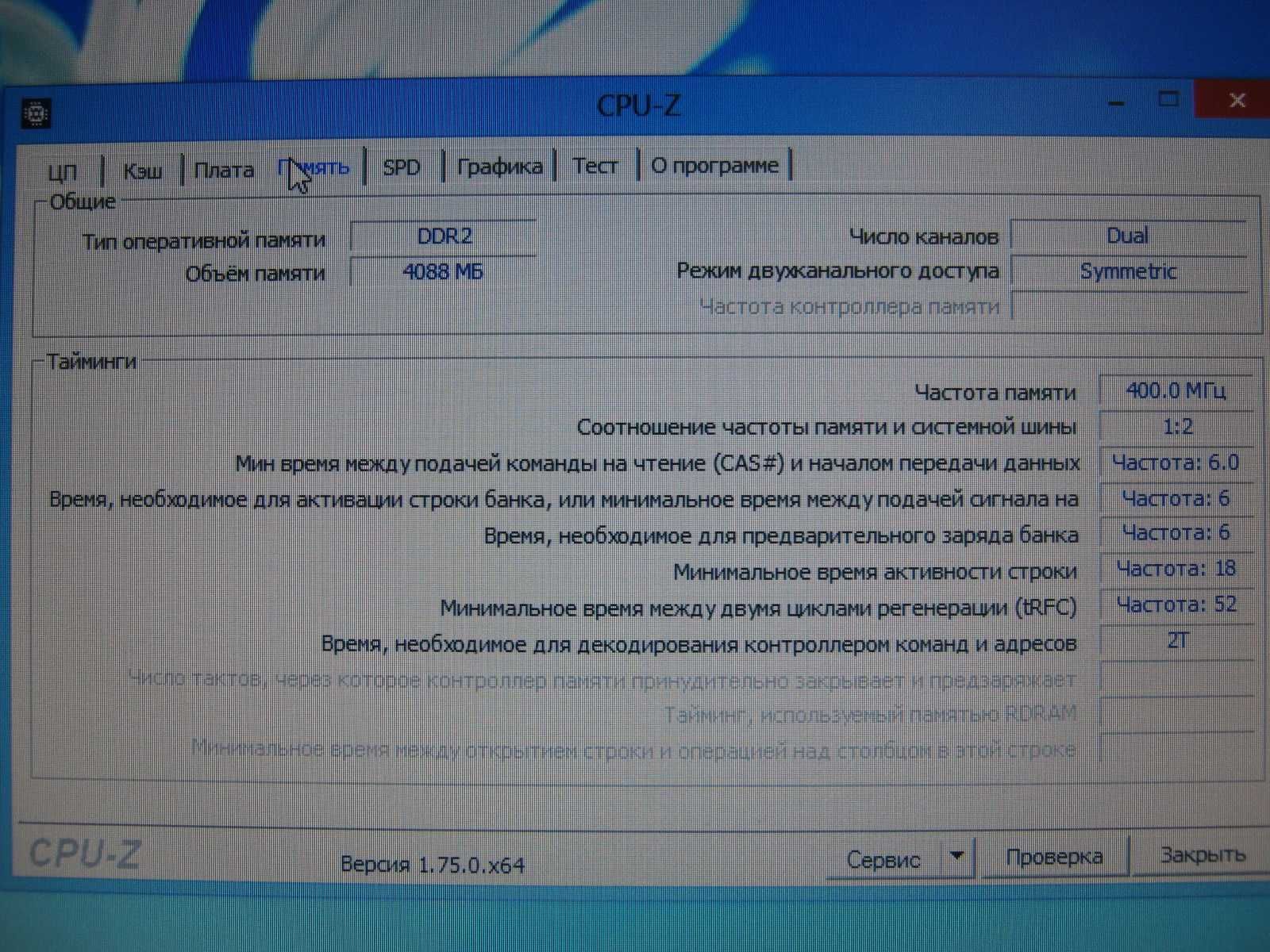 Системный блок  Dual-Core E6600