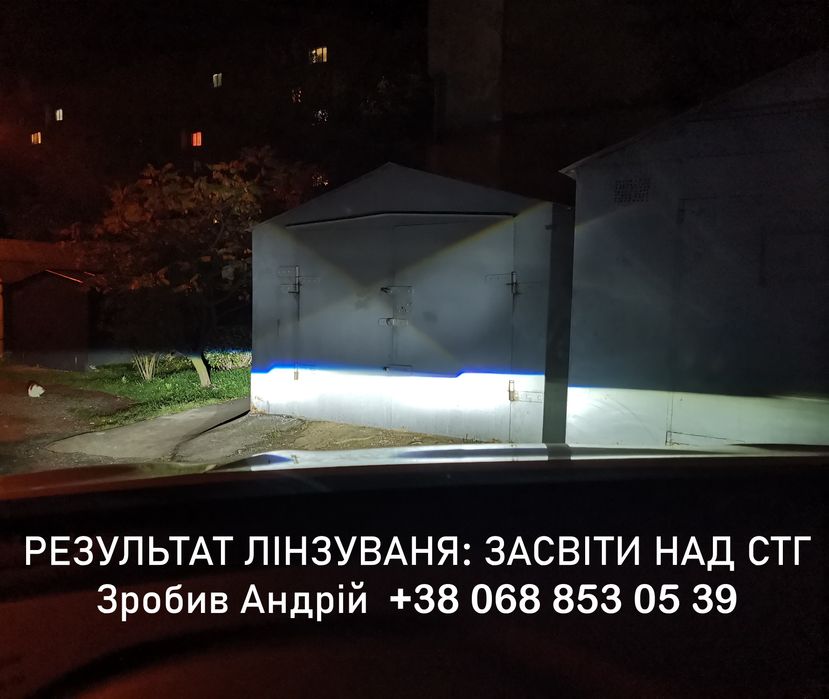 Лінзування фар, оклейка плівкою, білед лінзи