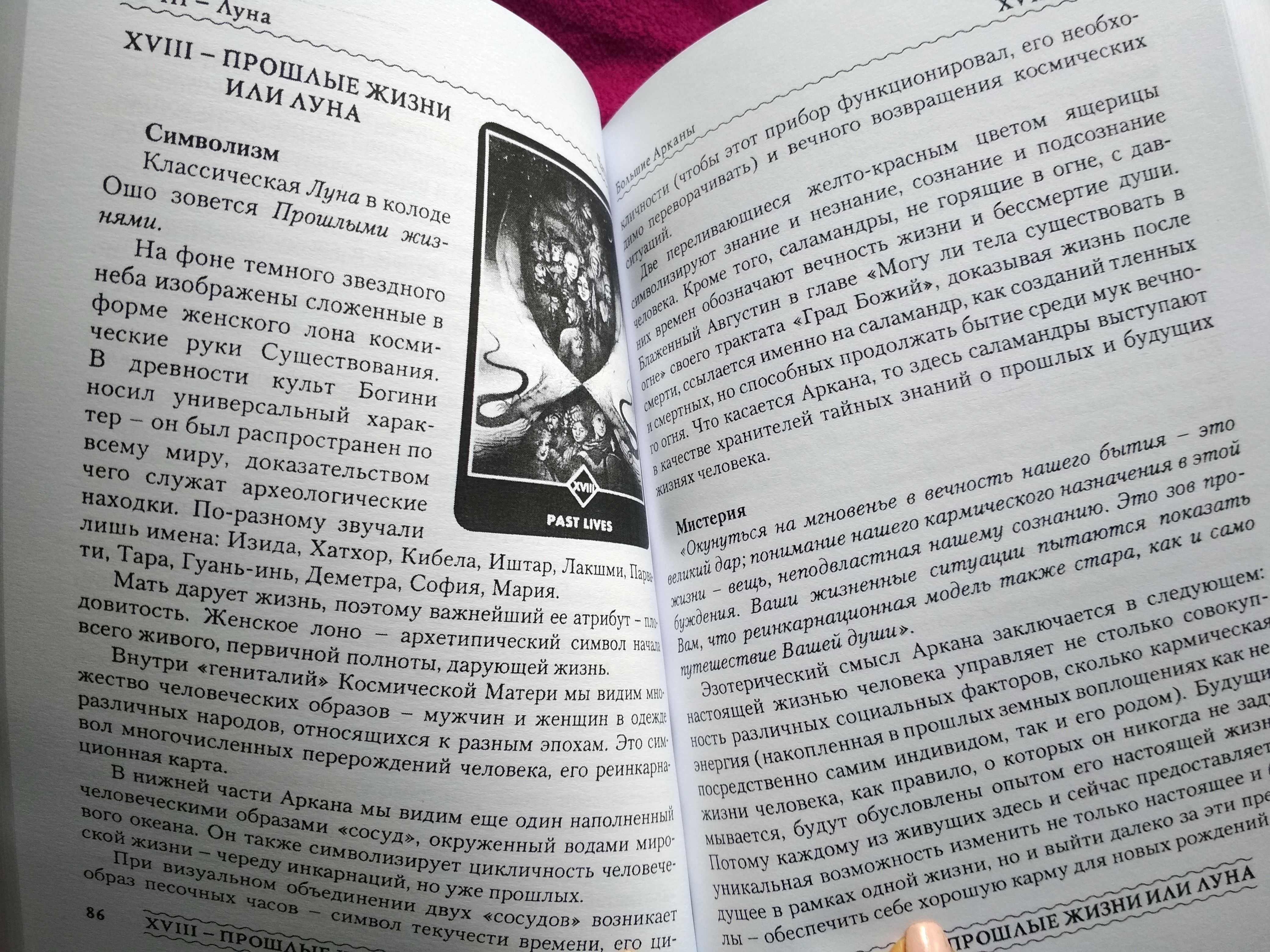 Подарочный Набор Таро «Ошо Дзен»: книга + колода+подарочная коробка