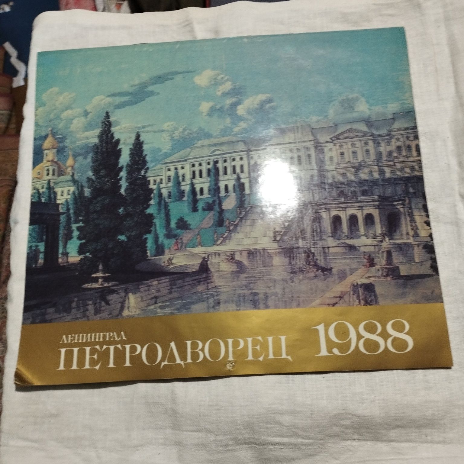 Календарь настенный перекидной 80-х годов