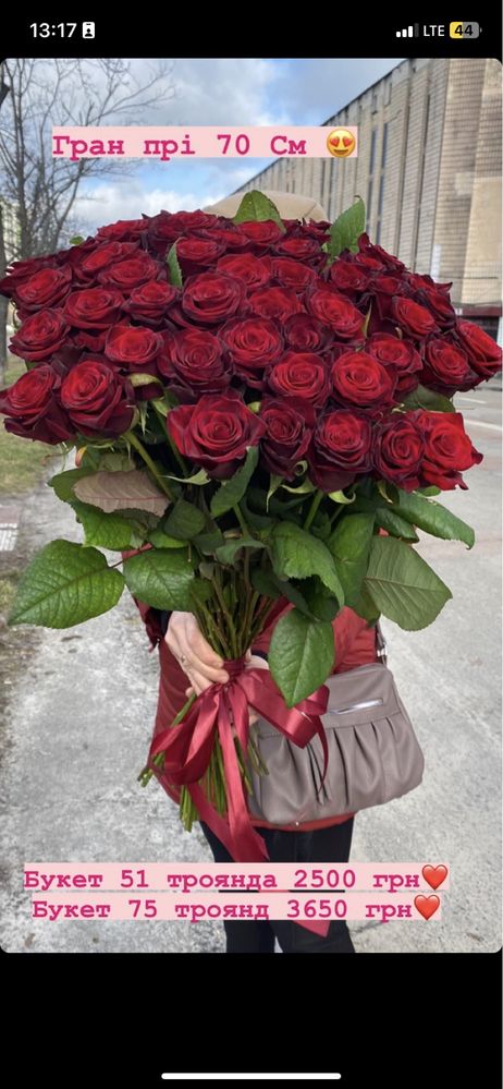 Букет 101 роза, букет 101 троянда, букет 51 троянда, доставка квітів