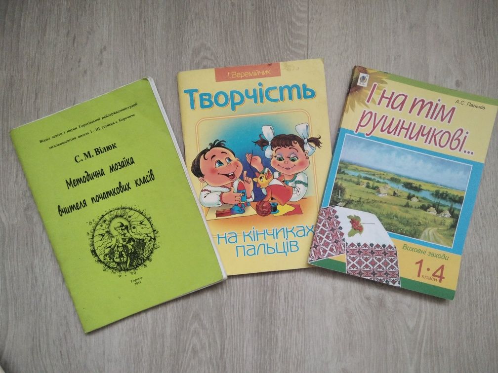 Книги з української мови