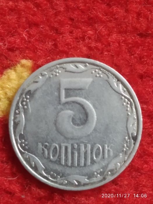 5 копійок 2008 року