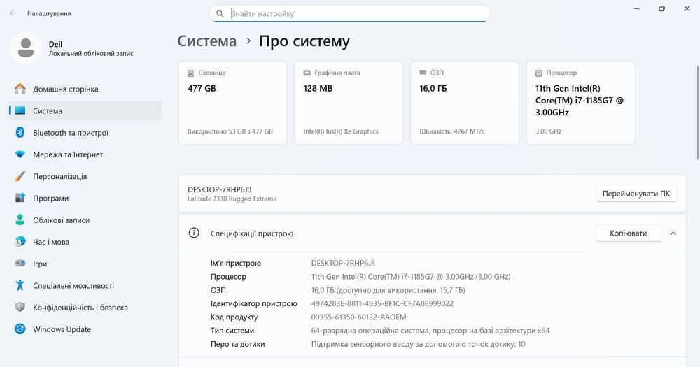 Захищений сенсорний ноутбук Dell 7330 Rugged Extreme i7-1165G7 16/512