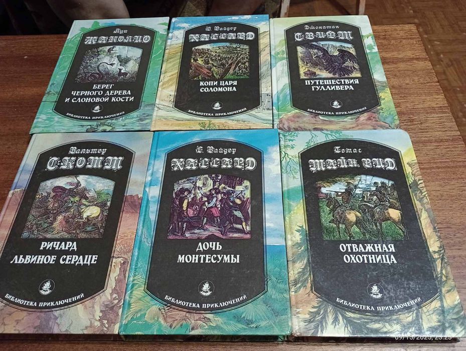 Собрание сочинений Дюма Дойл Купер Стокер  Сальгари Скотт