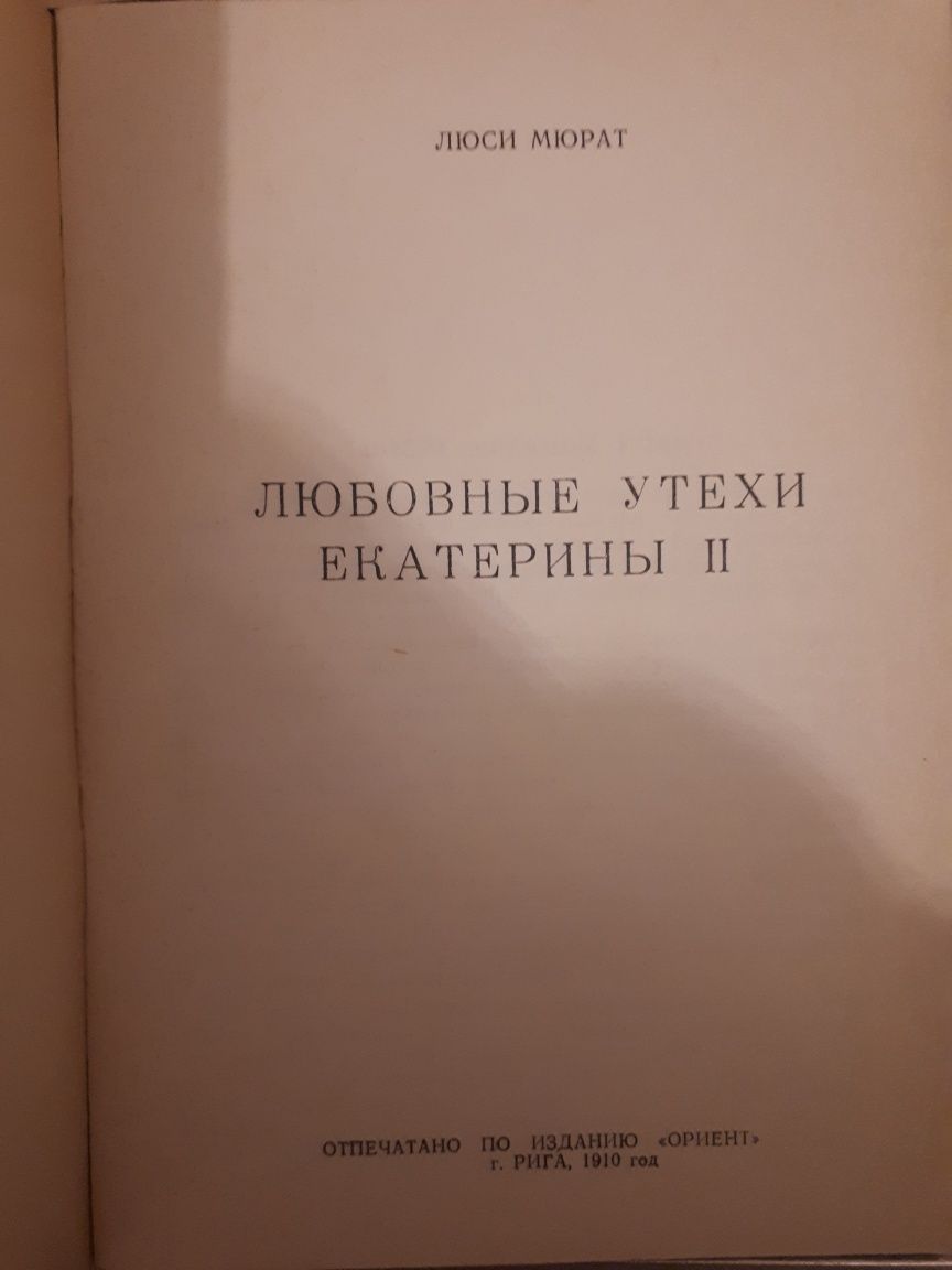 Продам исторические брошюры и книги