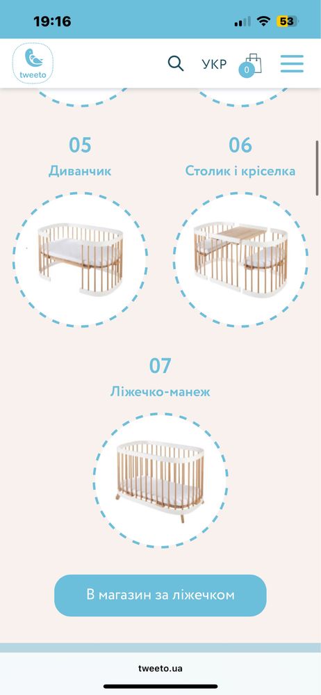 Дитяче Ліжечко - Tweeto 7 в 1, Біле кроватка