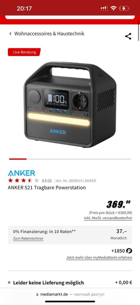 Распродажа! Зарядная станция Anker 521 PowerHouse 256 Вт/ч
