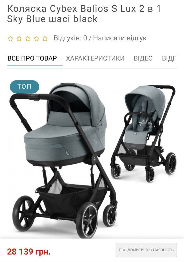 Універсальна коляска 2 в 1 Cybex Balios S Lux