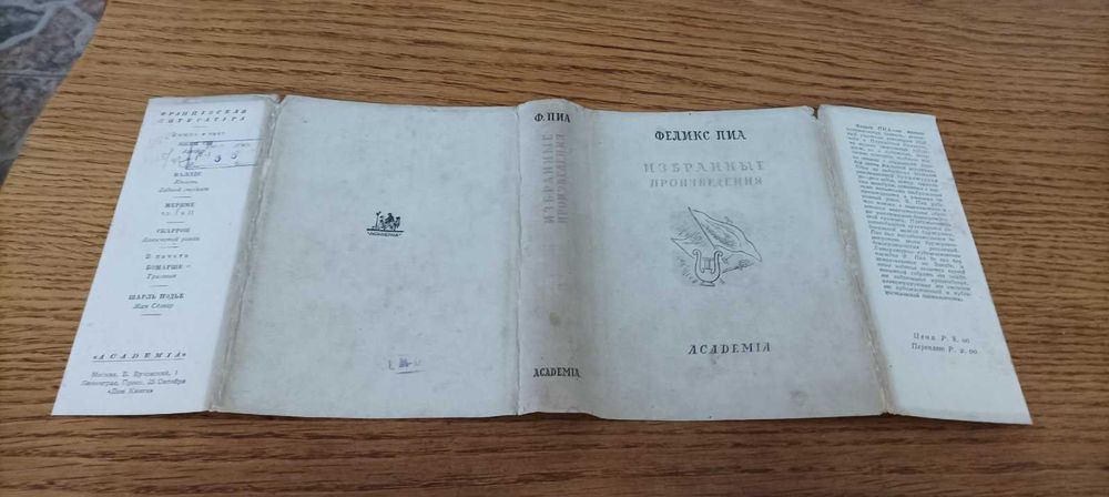 Феликс Пиа. Избранные произведения Академия Academia