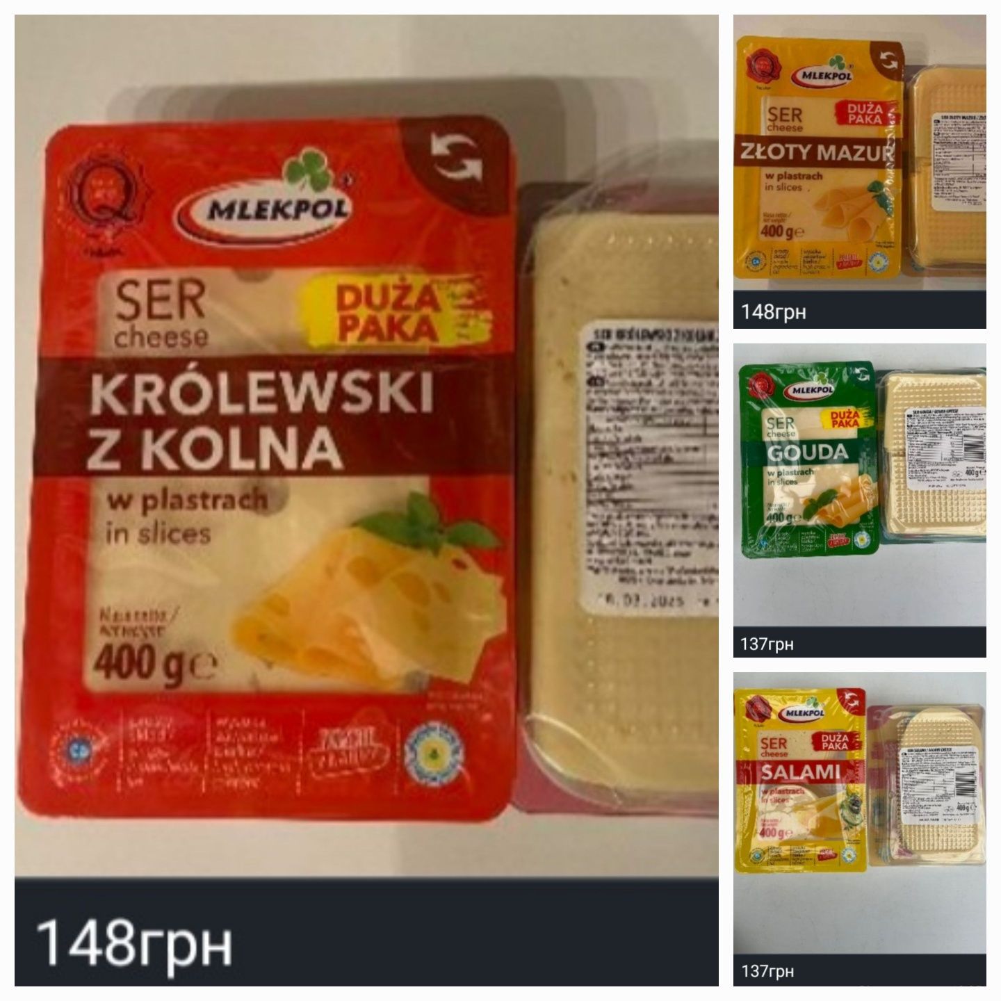 Дешеві продукти з Європи. Масло. Сир. Прошуто. Приправа. Соуси.  Тунец
