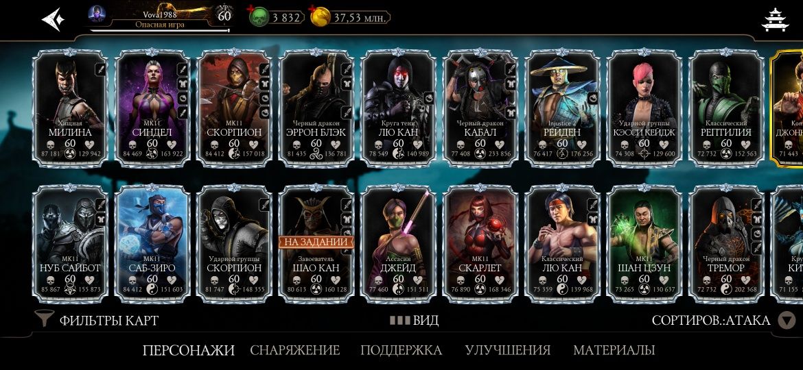 Продам або обміняю акаунт Mortal- Kombat мобайл.