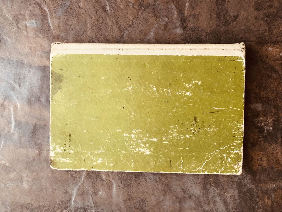 Редкая книга СССР — Условные знаки для топографических планов (1973)