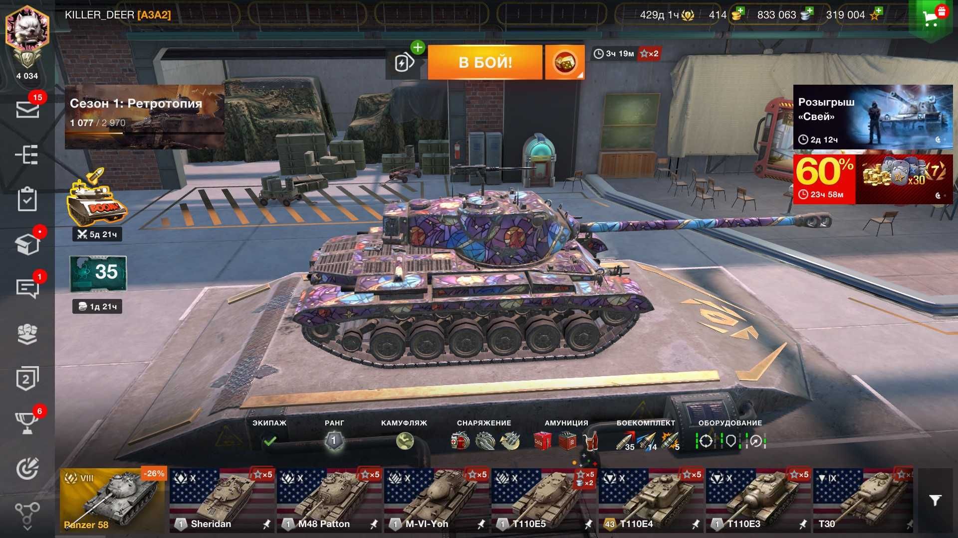 World of Tanks Blutz тововый аккаунт