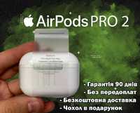Навушники AirPods pro Generation 2 1в1 Full Топової якості