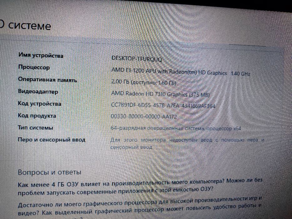Ноутбук Lenovo g585