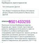 Догляд за будинком,терріторією