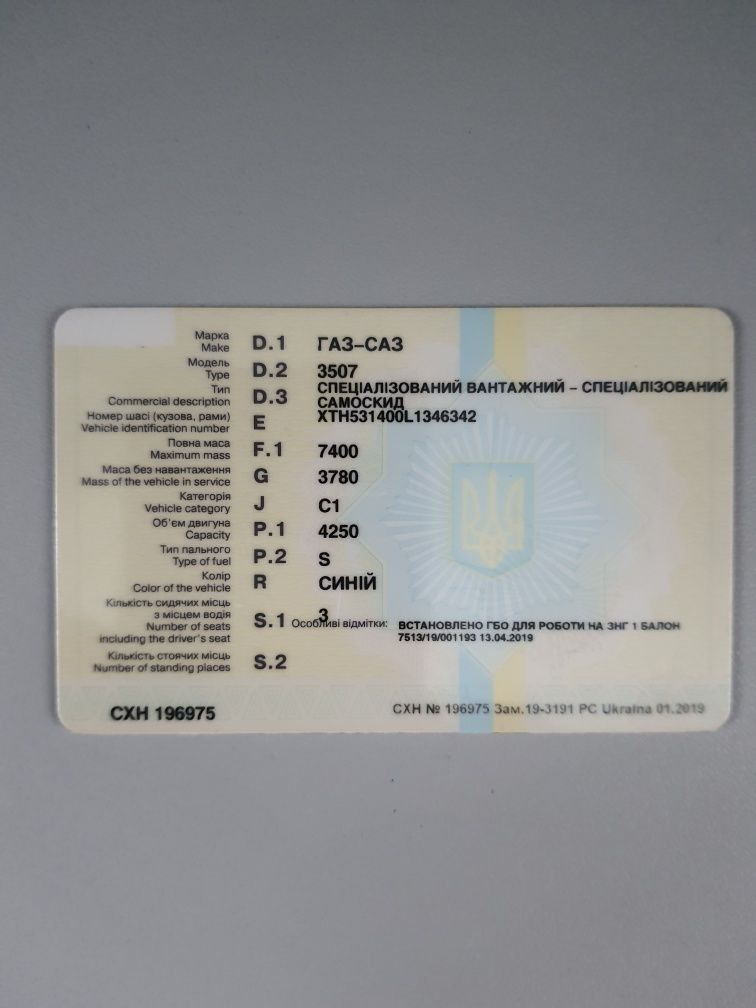 Продам ГАЗ-53 самоскид, (ГАЗ-САЗ 3507))