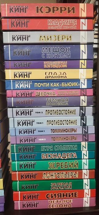 Стівен Кінг, Риічард Бахман-найбільша підбірка, 58 книг
