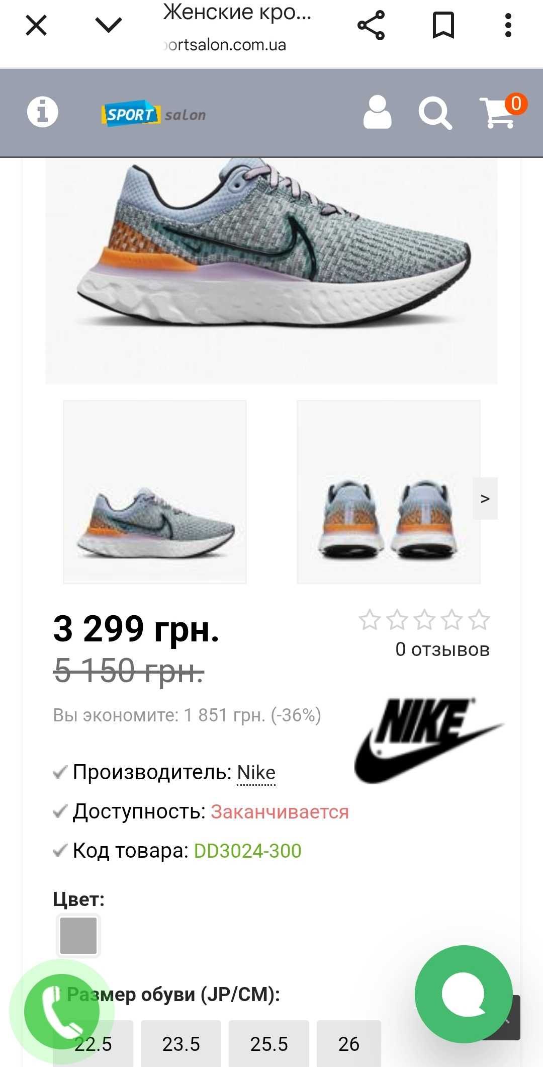 Беговые женские кроссовки Nike React Infinity Run Flyknit 3 Оригинал