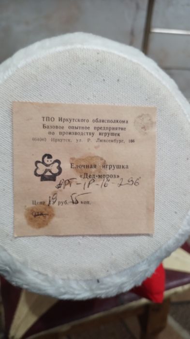 Прочие детские товары ссср детский дед-мороз редкий