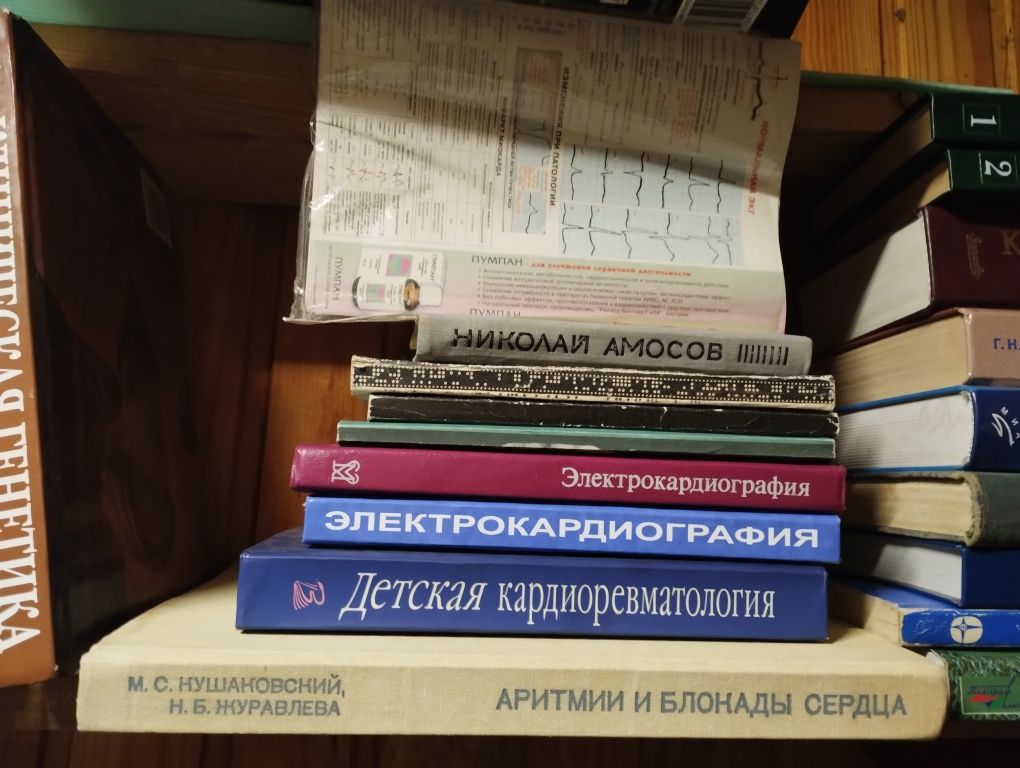 .  Кардиология и другие книги по медицине