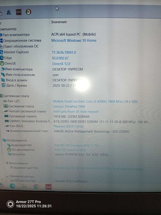 Lenovo ThinkPad T440