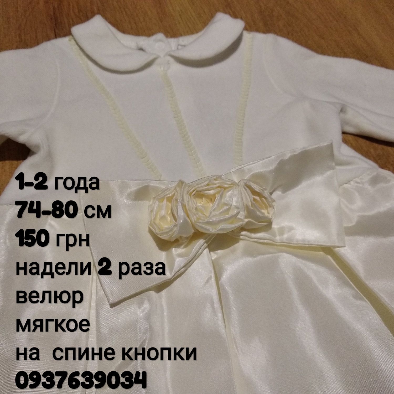 Сукня Платье нарядное 74-80 86-92-104-110 см 1-2 года цветы квіти айво