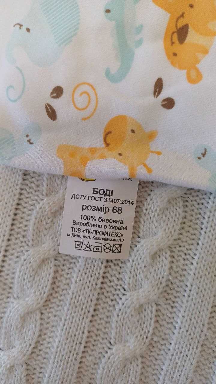 Боді. Дитячі речі. Чоловічки
