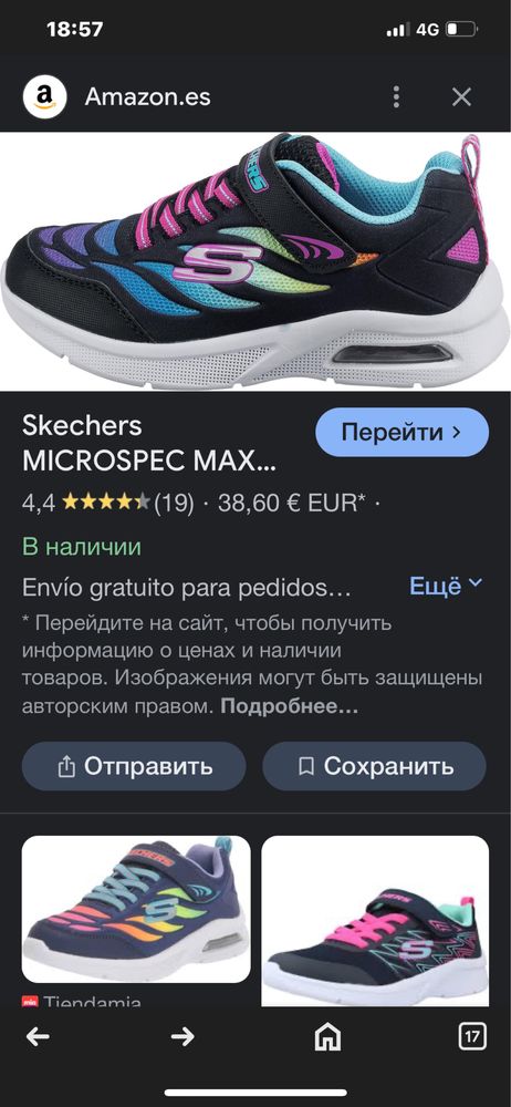 Кросівки на дівчинку Skechers 35 розмір.оригінал