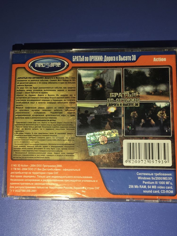 CD і DVD ігри на диску