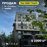 Світла квартира-студія у ЖК Respublika!